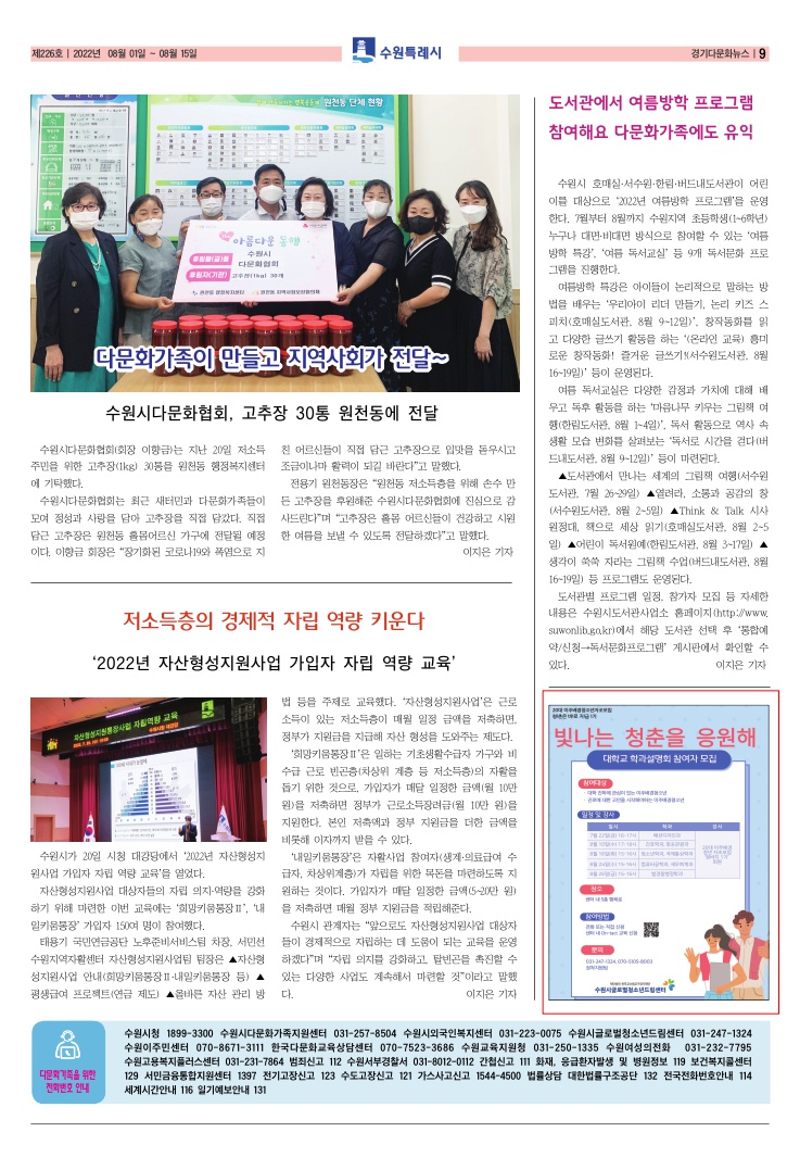 다문화뉴스 226호 (220801)  이주배경 청년이 후배 청소년에 들려주는 나의 진로진학 이미지2
